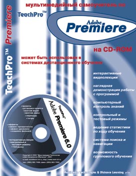 Книга Adobe Premiere 7.0