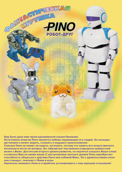 Pino. Подставка для листовок с карманом (А4)