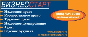 BusinessStart. р/о в 'Московский бизнес' и 'Эксперт'