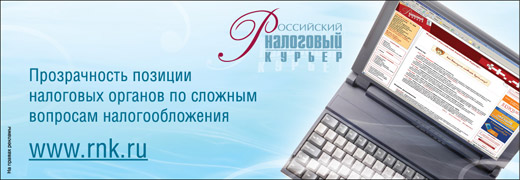 Реклама сайта РНК