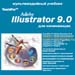 Джевел Adobe Illustrator 9.0